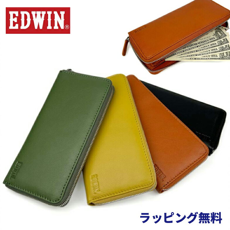 長財布 ラウンドファスナー ロングウォレット メンズ レディース ラウンドファスナー長財布 ファスナー ブランド 0510655 EDWIN エドウィン ゴートレザー 柔らか 山羊革 プレゼント 30代 40代 金運アップ 父の日 ギフト プレゼント