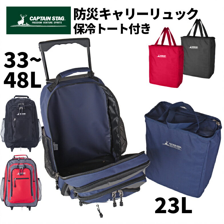 防災キャリーリュック 軽量 防災バッグ キャリー リュック 2WAY 避難 機内持ち込み 小学生 中
