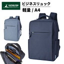 ビジネスリュック メンズ ビジネス バッグ 超軽量 50代 40代 出張 キャリーオン 軽量 ノートpc A4 タブレット おしゃれ ブランド 1339 CAP...