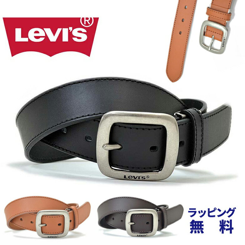 ベルト メンズ 本革 ビジネス カジュアル 大きいサイズ ブランド Levi's リーバイス 牛革ベルト 幅3.4cm 長さ調節 100cmまで 15116021 ベルト メンズ 本革 カジュアル ブランド ビジネス バックル 男性用 プレゼント