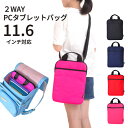 タブレット ケース 小学生 11.6インチ 汎用 かわいい こども 小学校 11インチ 子供 タブレット バッグ キッズ ランドセル 縦型 PCインナーケース ...