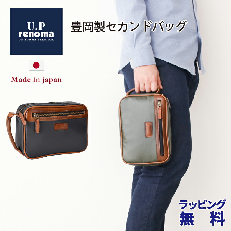 セカンドバッグ メンズ ブランド 20100 U.Prenoma ユーピーレノマ メンズ 日本製 豊岡鞄 プレゼント 贈り物 誕生日 横型 軽量 黒 ヨコ..