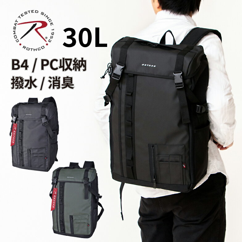 Rakuten - リュック 女の子 男の子 バッグ メンズ 40代 軽量 ノートpc タブレット 横型 手提げ ROTHCO ロスコ 45072 撥水 はっ水 肩掛け 斜め掛け PC収納 タブレット収納 パソコンバッグ ブランド 通勤 ユニセックス 宿泊学習