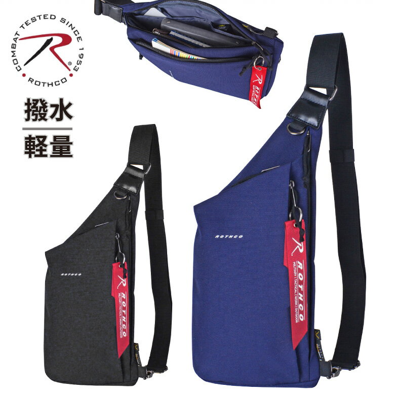 Rakuten - ボディバッグ ROTHCO ロスコ ボディ ショルダーバッグ ワンショルダーバッグ ROTHCO ロスコ バッグ 撥水 斜め掛け 肩掛け サブバッグ 45090 かっこいい 大人 スポーティ 通勤 通学 散歩 おしゃれ 旅行 ブラック ネイビー 買い物 ユニセックス