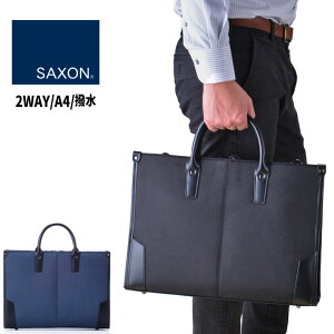 ビジネスバッグ メンズ 2way ショルダー SAXON サクソン 撥水 軽量 5218 手提げ 斜め掛け 肩掛け スタンド A4 B5 PC収納 タブレット収納 パソコンバッグ 自立 鞄 かばん 通勤用 テレワーク