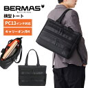 ビジネストート メンズ バーマス bermas 横型トート BAUER BS ビジネスバッグ トートバッグ 手持ち 肩掛け キャリーオン 軽量 シンプル おしゃ...