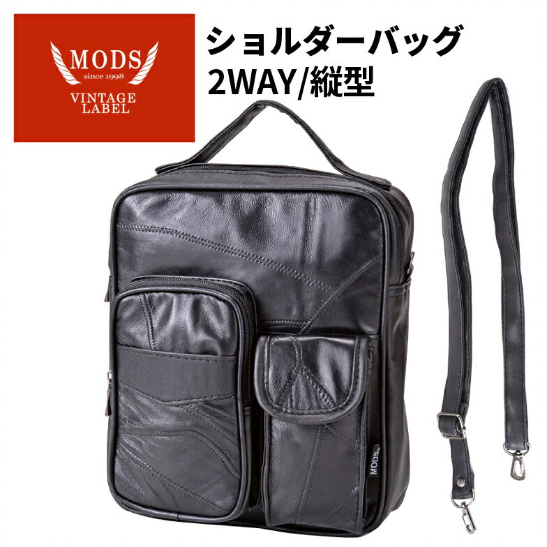 Rakuten - ショルダーバッグ ショルダー バッグ 縦型 2WAY 肩掛け 斜め掛け 手持ち 手提げ MODS モッズ 7906 通勤用 おでかけ おしゃれ サブバッグ 合皮 羊革 軽量 ビジネス 黒 サブバッグ 小物 雑貨 メンズ レディース ギフト ラッピング