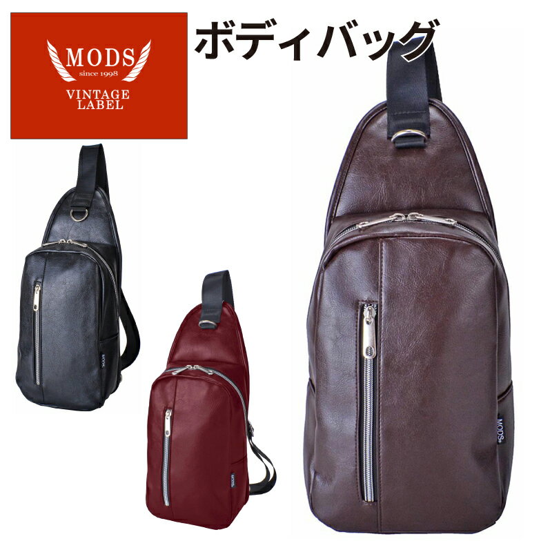 楽天市場】mods バッグの通販