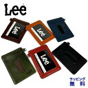 パスケース カードケース 定期入れ ブランド lee メンズ レディース ブランド icカード 定期ケース les-5 Lee リー ゴートレザー 柔らか 山羊革 男性 女性 30代 40代 高校生 プレゼント ラッピング ギフト