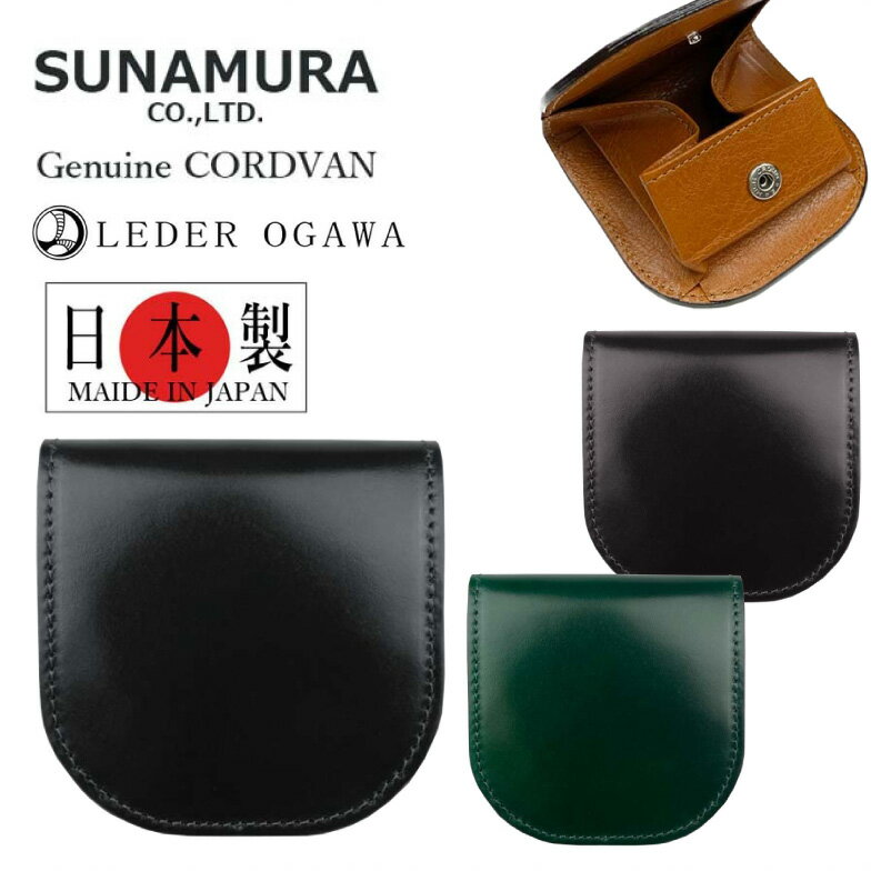 Rakuten - 財布 メンズ 小銭入れ ボックス型コインケース ウォレット レディース SUNAMURA 砂村 メンズ ly1003 本製 高級レザー コードバン LY1003 40代 小銭入れ 男性 人気 メンズ 黒 茶 カーキ プレゼント 父の日 ギフト プレゼント