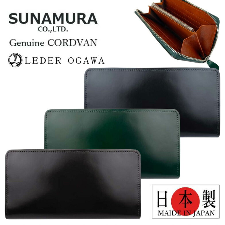 財布メンズ長財布SUNAMURA砂...