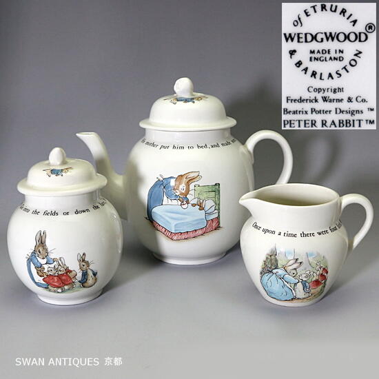 ウェッジウッド Wedgwood ピーターラ