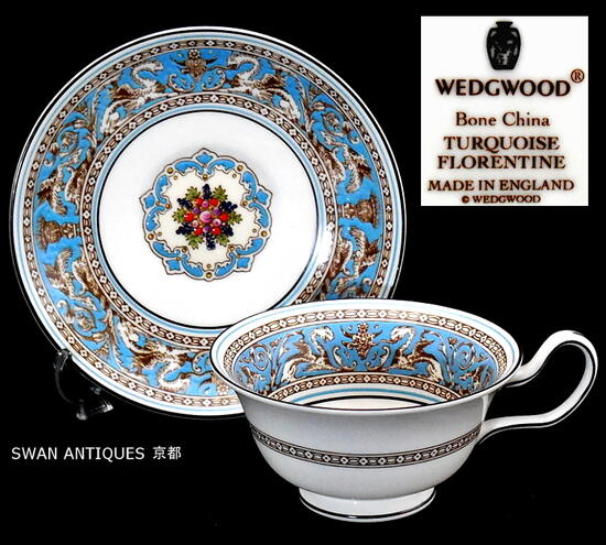 ウェッジウッド Wedgwood 英国製 壺印 フロレンティーンターコイズ ティーカップ＆ソーサー