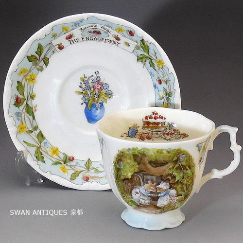 ロイヤルドルトン Royal Doulton ブランブリーヘッジ 1989年 エンゲージメント ティーカップ＆ソーサー レアのサムネイル