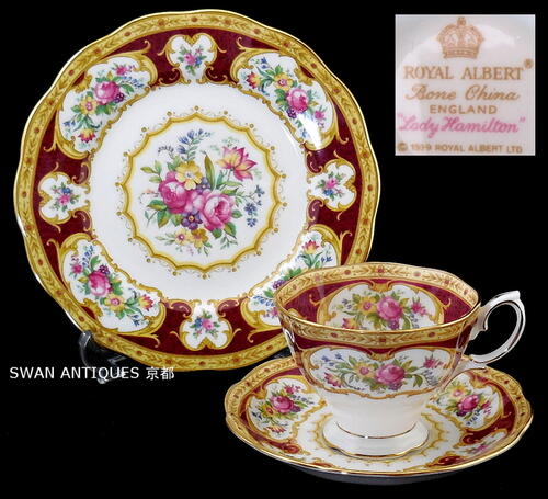 ロイヤルアルバート Royal Albert　ヴィンテージ 英国製 レディーハミルトン カップ＆ソーサー＆プレート トリオ 廃盤品