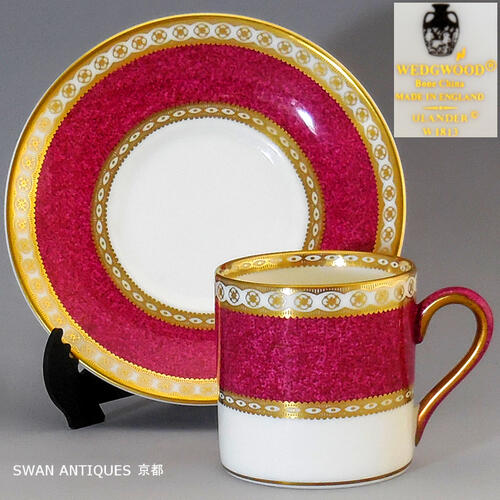 ウェッジウッド Wedgwood 壺印英国製 ユーランダー パウダールビー デミタスカップ＆ソーサー