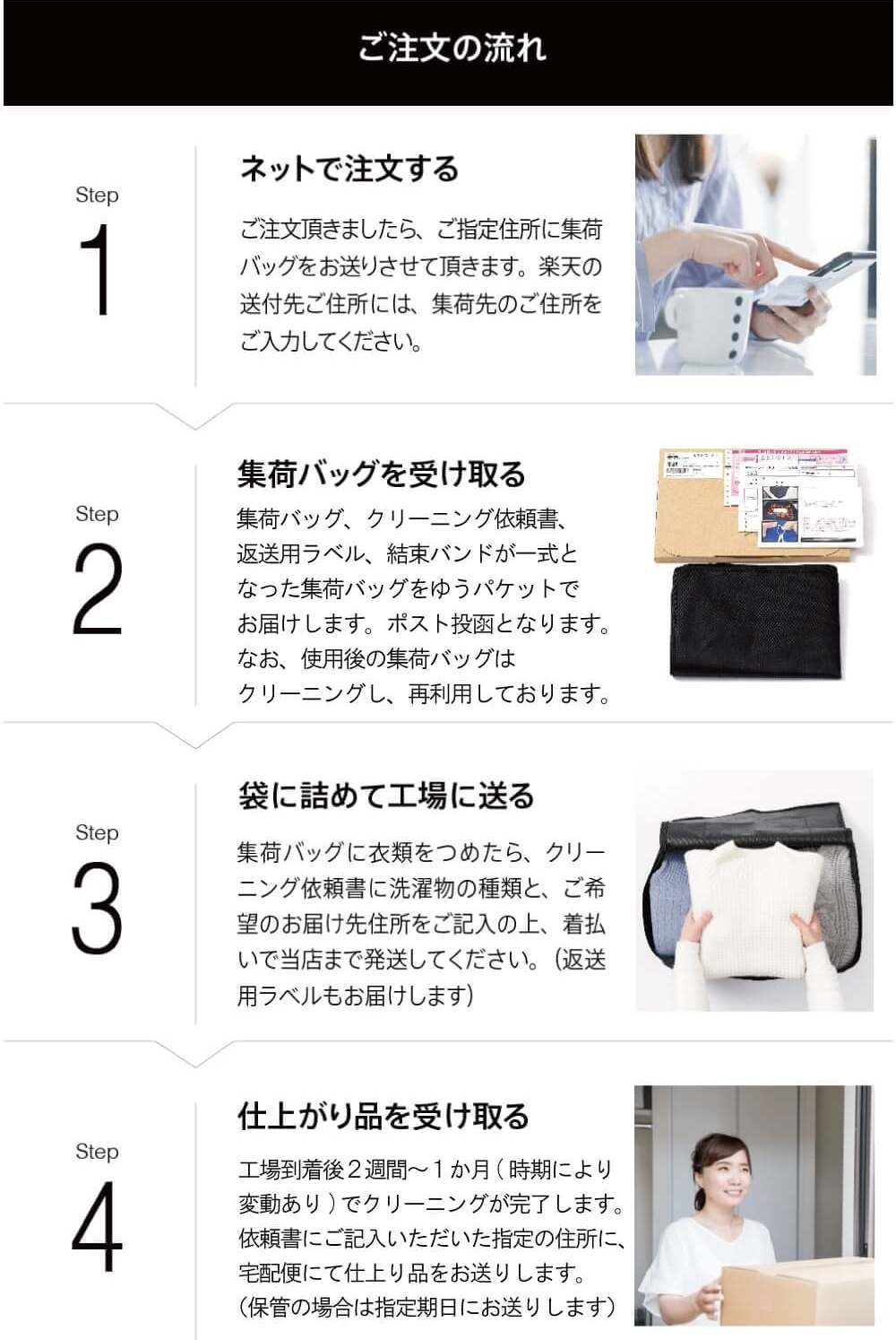 [ 防虫カバー包装 付き ] クリーニング 衣類 1点 宅配クリーニング ｜ 染み抜き 最短 特急 高級ダウン コート ダウンジャケット カシミア カシミヤ 楽天 衣替え 新生活 冬物 洗濯 宅配 ネットクリーニング 保管 3