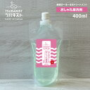 ★ゴワゴワニットの手触りがフワサラに★ツバキスト ニット 専用 洗剤 400ml│ カシミア 手洗い ホームクリーニング おしゃれ着洗い 洗濯用 セーター 下着 ランジェリー おしゃれ着洗剤