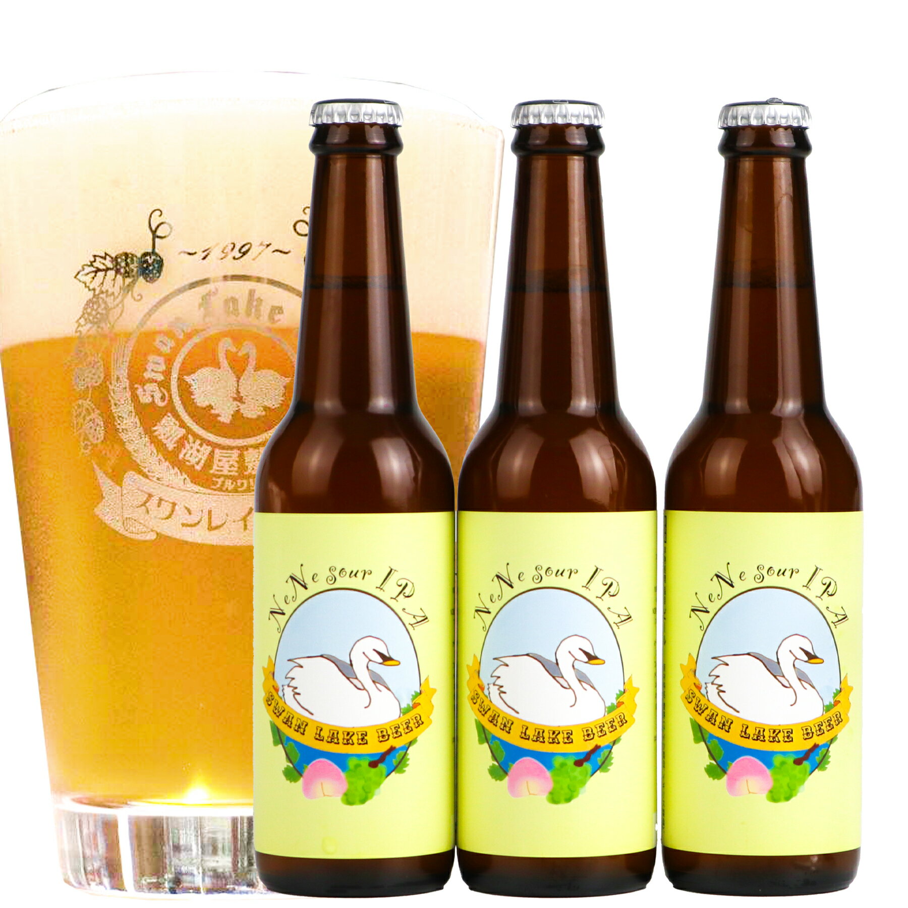 名入れビール ビール クラフトビール 世界一 金賞受賞蔵 NeNe sour IPA 3本セットスワンレイク プレミアムビール 渋谷代々木上原店 10周年記念 ビール新潟 ご当地ビール 地ビール 贈り物 高級 御祝 内祝い 結婚 退職 還暦 のし名入れ可 誕生日 プレゼント 本州送料込み