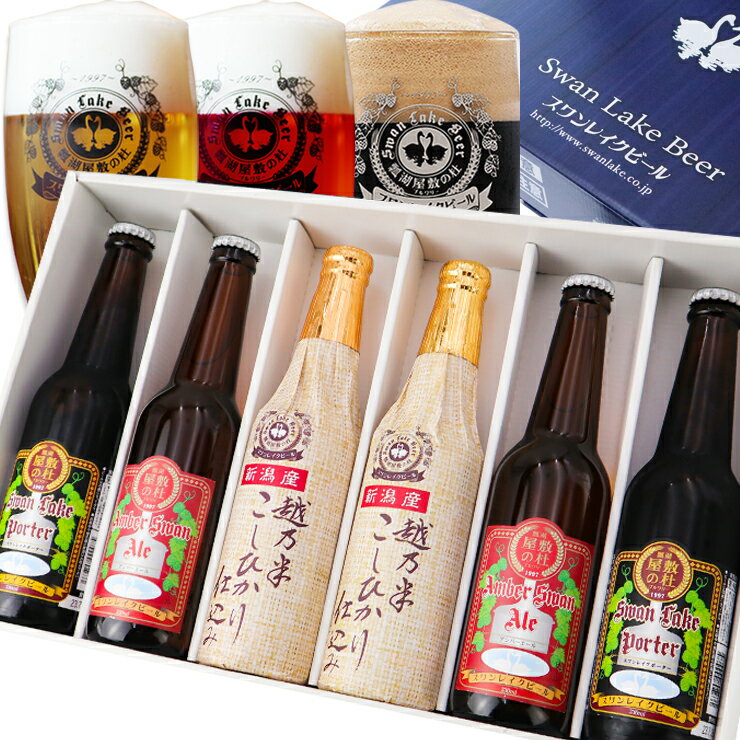 受賞ビール ビール ギフト 世界一 金賞受賞入り 6本 飲み比べ セット世界一に輝いたビールの詰め合わせクラフトビール 地ビール ビールギフトセット おしゃれ 瓶ビール 詰め合わせ 高級ビール ビール飲み比べセット ビール贈り物 ビール 贈答品 ギフト