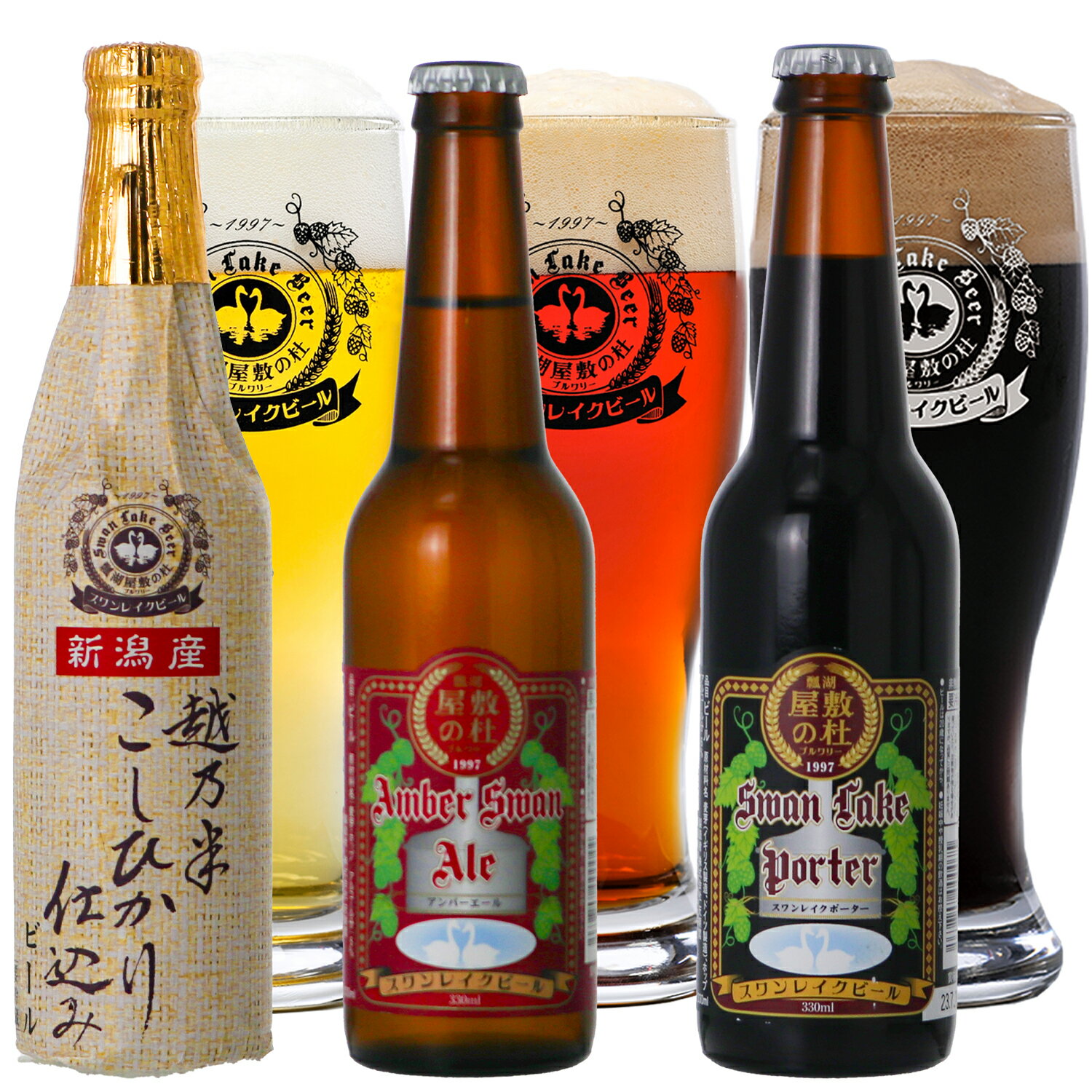 受賞ビール 母の日 ビール ギフト クラフトビール世界一金賞受賞ビール入り3本 飲み比べ地ビール ビールギフトセット 地ビールギフトセット クラフトビール飲み比べセット ビール飲み比べセット 高級ビール 詰め合わせ クラフトビールセット 贈答 ビール好き プレゼント