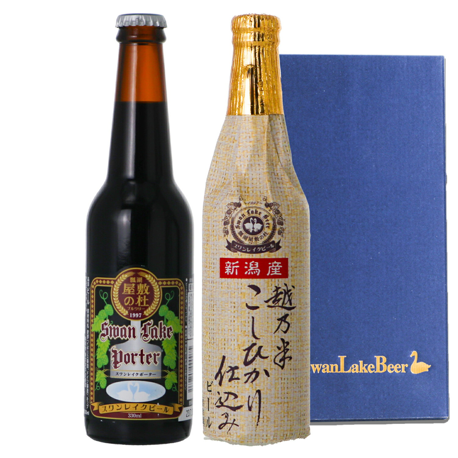 ギフト ビール クラフトビール世界一金賞受賞ビール入り2本 