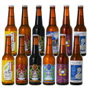 ギフト 世界一 金賞 受賞 クラフトビール スワンレイクビール 定番&長期熟成&季節ビール12本詰め合わせ スワンレイクバーレイ 入り 本州 送料込み ビール ...
