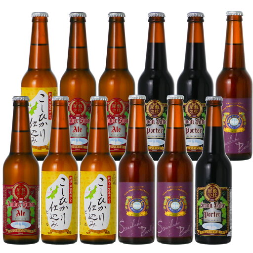 世界一 ビール クラフトビール World's Best バーレイ&ポーター入り 金賞4種12本 地ビール飲み比べ ギフト 国産ビール飲み比べセット 飲み比べビール 高級ビールギフト ビール詰め合わせ ビール贈答 美味しいビール ビールセット