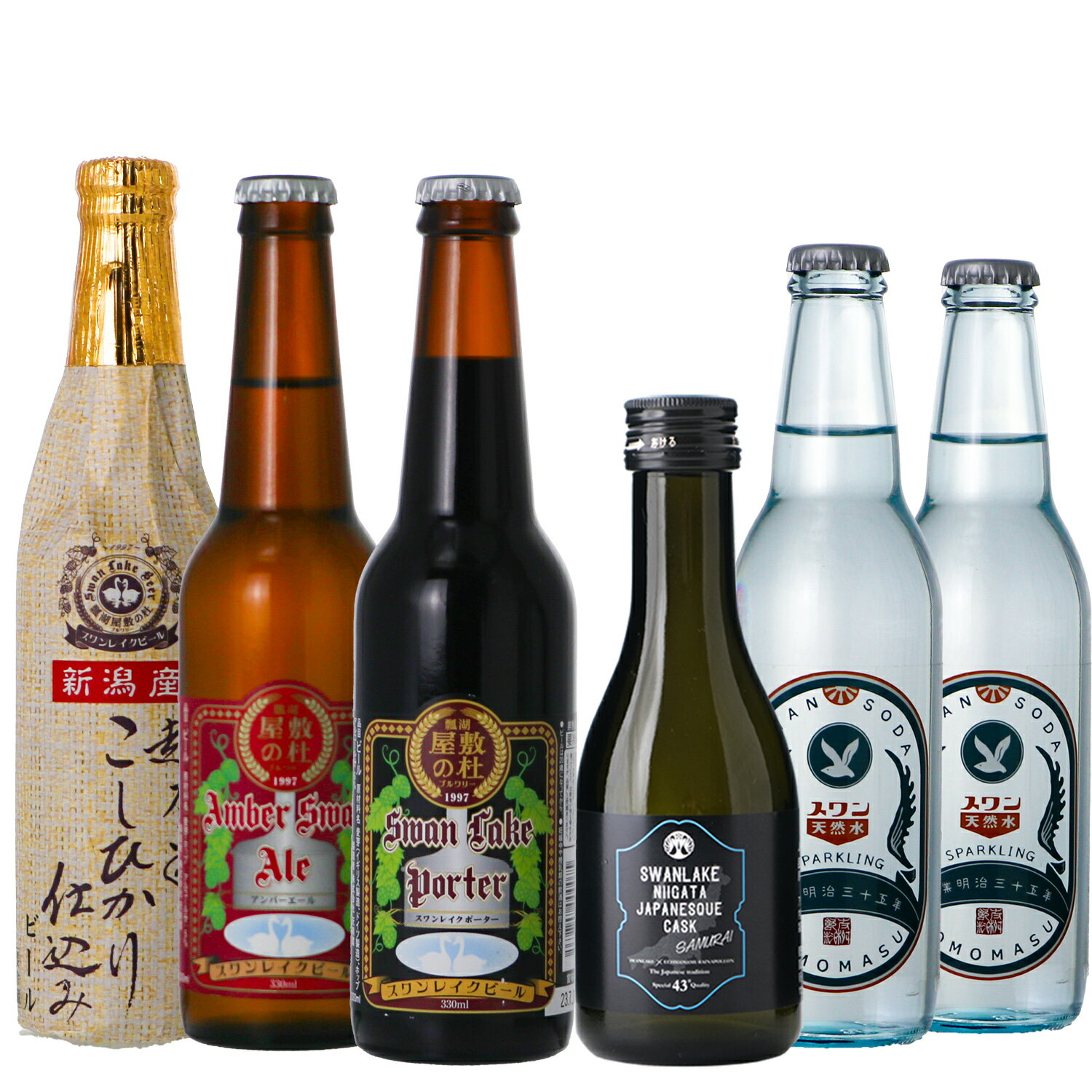 内容量 330ml×3本300ml×2本180ml×1本 アンバー×1本 ポーター×1本 こしひかり×1本 スワンレイク ニイガタジャパネスク　カスクサムライx1本 スワン炭酸水x2本 原材料 ビール：麦芽・ホップカスク：清酒（国内製造）・醸造用アルコール炭酸水：水・炭酸 度数 アルコール度数：5％（アンバー・こしひかり）・6％（ポーター）・43度（カスク） 製造元 ビール：株式会社天朝閣　瓢湖屋敷の杜ブルワリーカスク：玉川酒造株式会社炭酸水：友枡飲料 商品説明 アンバーエール・・ベースモルトのみ使用している混じり気のない上面発酵ビールです。少し苦味も味わえライトな口当たりが特徴です。 ポーター・・クリーミィーな泡と香ばしい苦味のイギリスビールです。黒ビールの中でも飲みやすいマイルドタイプです。数種類のスペシャルモルトを使用しています。※ポーターのラベルデザインは変わる場合があります。 こしひかり・・地元新潟産コシヒカリを使用したラガービール。クリーンで軽快なテイストにエレガントなホップノアコリを楽しむことが出来ます。ほのかなお米の甘味も感じることが出来ます。 スワンレイクニイガタジャパネスク カスクサムライ・・原料の清酒は純米吟醸酒を、醸造アルコールは2年寝かせたものを使用しています。日本純米吟醸酒がベースにありながらもスワンレイクニイガタジャパネスクの味わいとオーク樽のオーク材(樫の木）の持つ香りがお酒とともに一体化してバランス良いお酒に仕上がりました。アルコールでありながらしっかり飲みごたえがあるリキュールとなっています。 スワン炭酸水・・昭和初期の頃から使われていたスワンのロゴを復活させて新調したレトロなラベル使用です。スワンレイクニイガタジャパネスク カスクサムライ炭酸割り等でご利用下さい。 　 保存方法 ビール：要冷蔵（開封後はお早めにお飲みください。）炭酸水：常温カスク：アルコール度数43度のため未開封であれば、長い間品質を保つことが可能です。 高温多湿の場所を避け、冷暗所での保管がお勧めです。 賞味期限の記載は法律でも義務付けられていません。 開封後の保管は、キャップをしっかりと閉めて高温多湿の場所を避け、冷暗所にて保管してください。 賞味期限 ボトル側面ラべルに記載 ※ビールは熱処理をしていない為、種類により製造後60～120日スワン炭酸水18か月