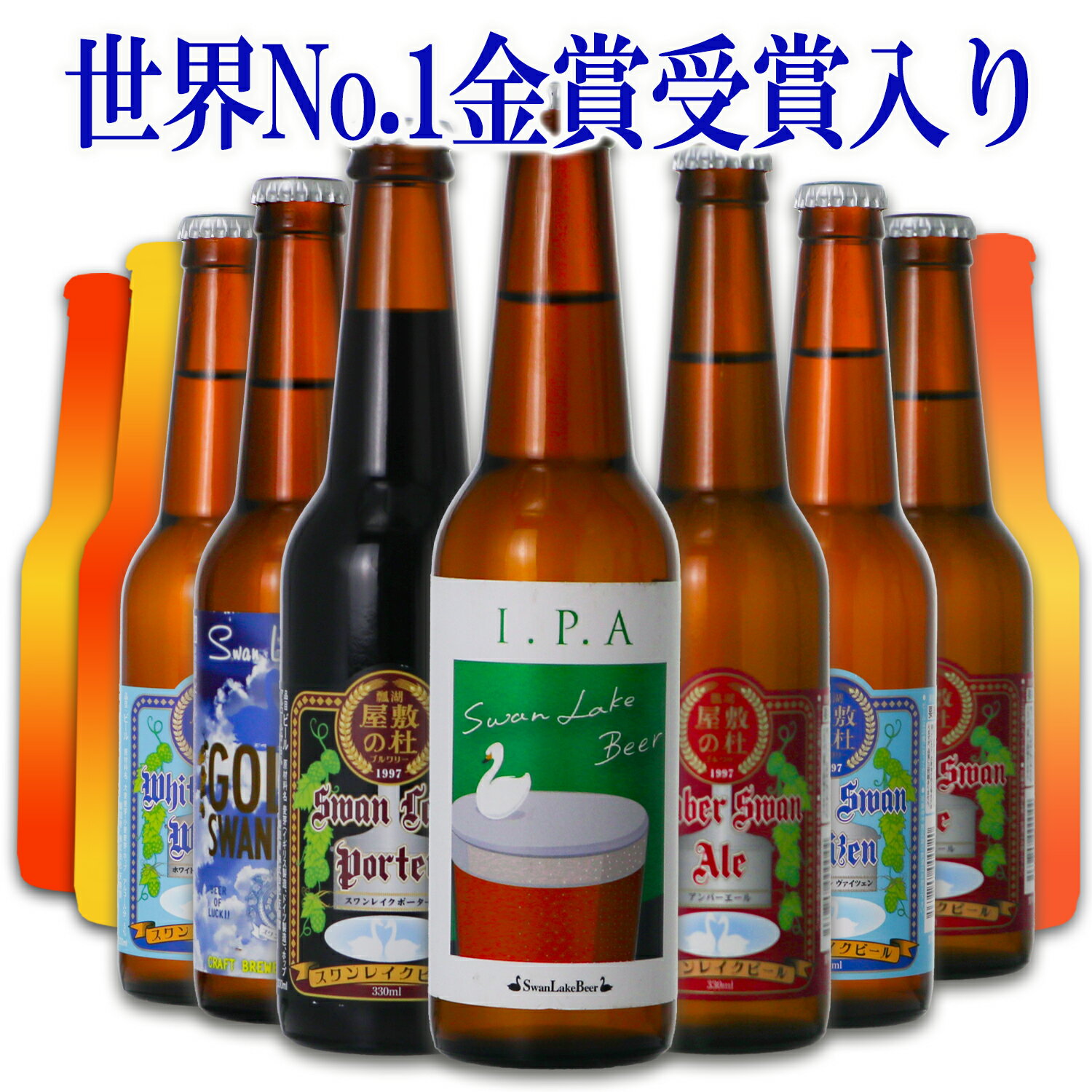 ビール クラフトビール IPA入り 飲み比べ10本 世界一最高金賞受賞蔵 福袋 パーティー セット 金賞受賞 ビール IPA 限定 ビール入り【紅葉】サンキューセット ご当地ビール 本州 送料無料 あす楽