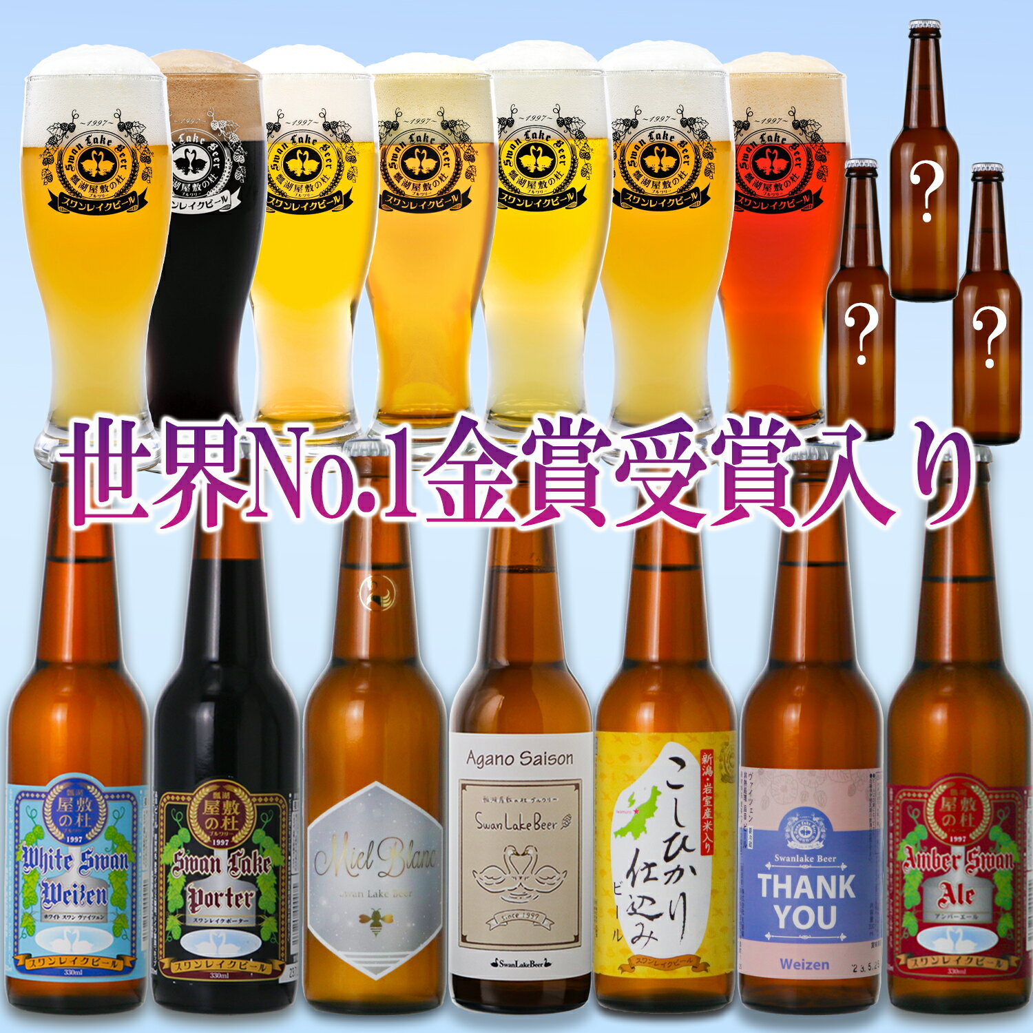 エール ラガー 黒ビール ポーター #B-IPA ミエルブラン 世界一金賞受...
