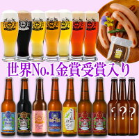 ビール飲み比べセット