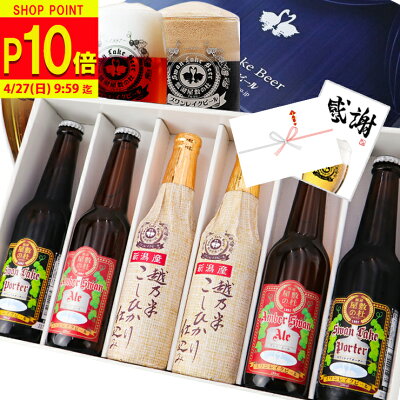 ポイント10倍ギフト 世界一 金賞受賞 入り 6本 飲み比べセット ビール詰め合わせ クラフトビール 地ビール ビールギフトセット おしゃれ 瓶ビール 詰め合わせ 高級ビール ビール飲み比べセット 贈答用ビール ビール贈り物 喜ばれるギフト ビール好き プレゼント