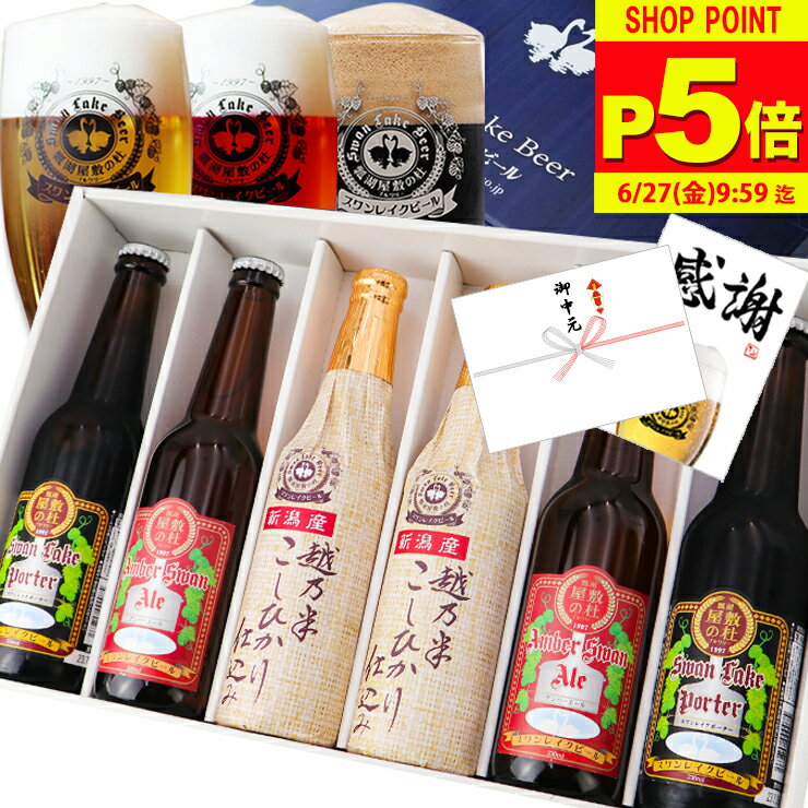 お中元 ビール ギフト 世界一 金賞