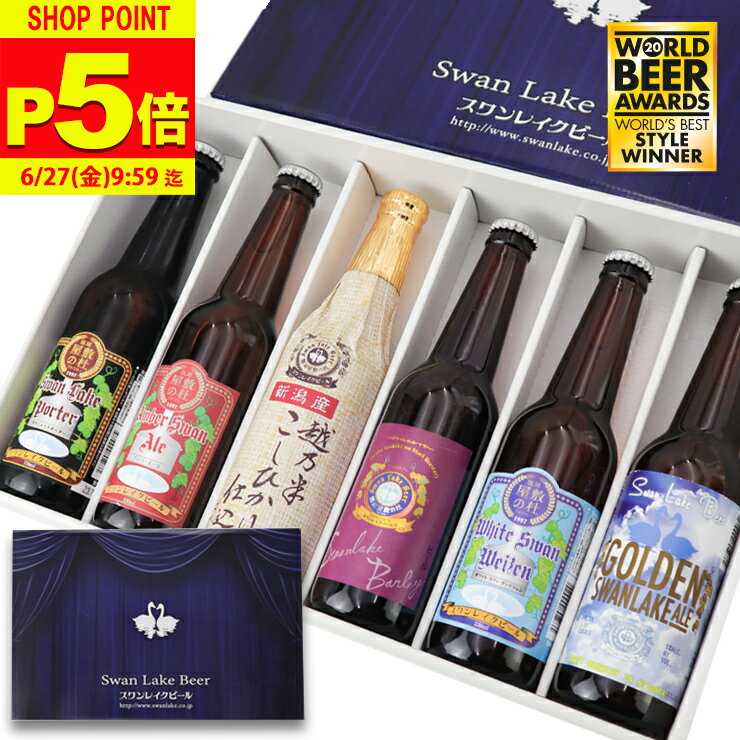 ギフト ビール ギフト 金賞受賞 ク