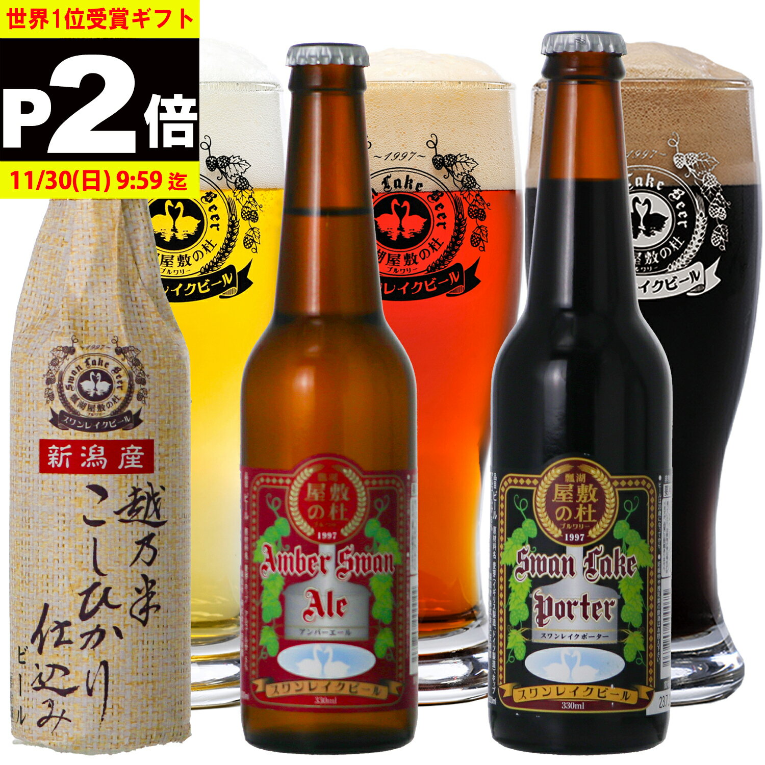 ビール 秋ギフト クラフトビール世界一金賞受賞ビール入り3本 飲み比べビール飲み比べセット クラフトビール 地ビール ギフトセット クラフトビール飲み比べセット...