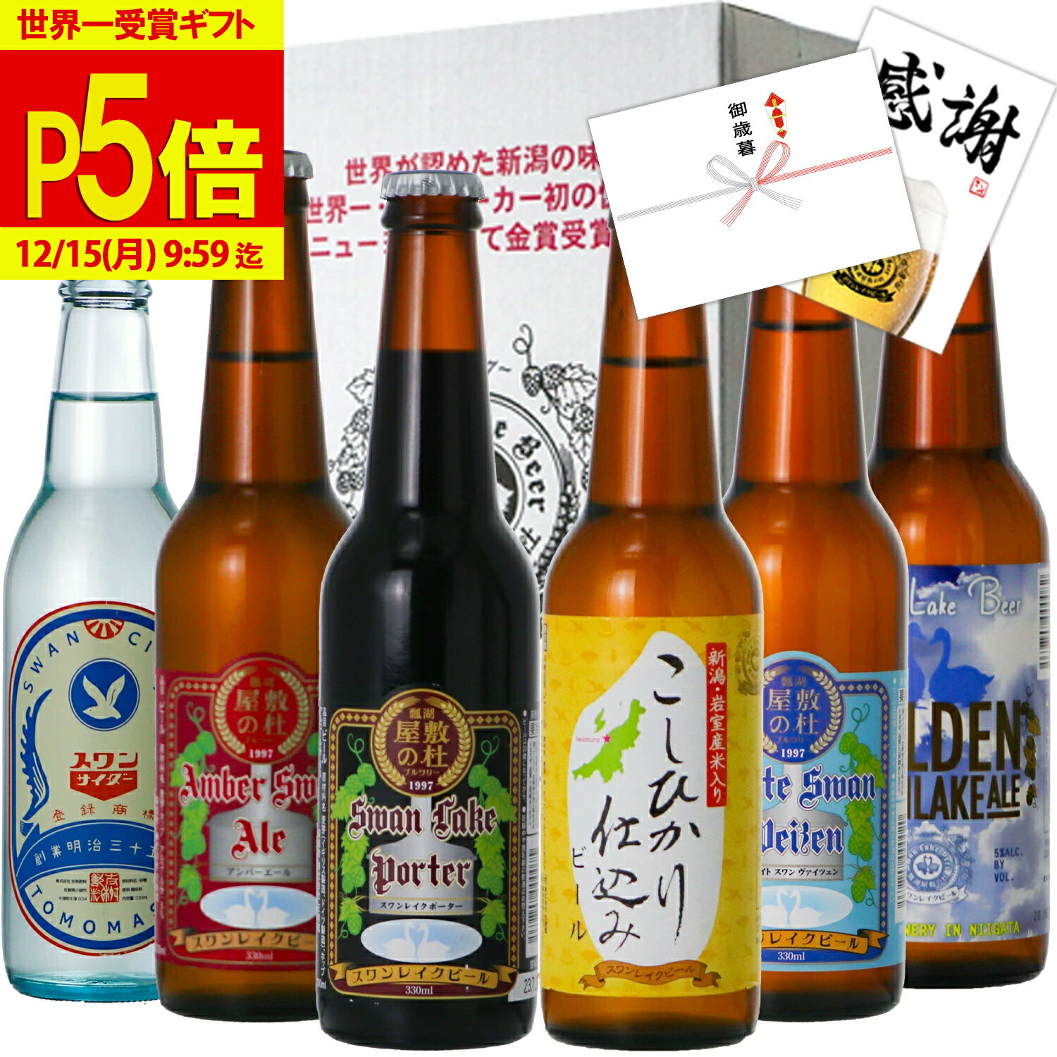 ギフト 世界一 金賞受賞 ビール ク