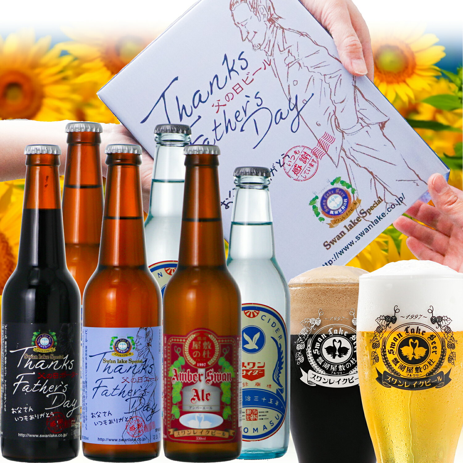 父の日 世界1位W受賞 遅れてごめんね 世界一 父の日 ビール ギフト 金賞受賞 ビール 飲み比べ サイダー入り6本 ビール 詰め合わせ メッセ―カード クラフトビール ビールセット 高級 父の日ギフト ビールおしゃれ プレゼント 本州 送料無料 配送日指定可 あす楽