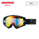 【公式】 SWANS スワンズ ダート モトクロス ゴーグル UVカット 紫外線カット ミラー MX-RUSH-M BK/G ラッシュ モーターサイクル オフロ...