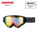 【公式】 SWANS スワンズ ダート モトクロス ゴーグル UVカット 紫外線カット ミラー MX-797-M BK/G 眼鏡対応 メガネ対応 モーターサイク...
