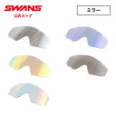 【公式】 SWANS スワンズ ダート モトクロス スペアレンズ UVカット 紫外線カット ミラー L-RUSH-M MX-RUSH ラッシ 専用 モーターサイ...