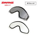 【公式】 SWANS スワンズ ダート モトクロス スペアレンズ UVカット 紫外線カット ダブルレンズ L-RUSH-DH MX-RUSH ラッシ 専用 モー...