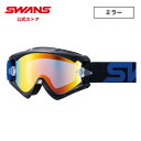 【公式】 SWANS スワンズ ダート モトクロス ゴーグル UVカット 紫外線カット ミラー MX-RUSH-M BKBL ラッシュ モーターサイクル オフロ...