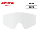 【公式】 SWANS スワンズ ダート モトクロス スペアレンズ UVカット 紫外線カット 撥水 はっ水 防曇 くもり止め 曇り止め L-797-H-C MX-...