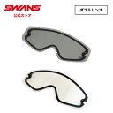【公式】 SWANS スワンズ ダート モトクロス スペアレンズ UVカット 紫外線カット ダブルレンズ L-TLN-DH MX-TALON タロン 専用 モー...