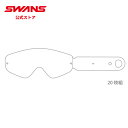 【公式】 SWANS スワンズ ダート モトクロス ティアオフ 使い捨てフィルム 20枚1セット TL-TEAROFF TALON THIN TEAROFF 2...