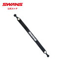 【公式】 SWANS スワンズ サングラス ストラップ スポーツベルトDX A-21 BK ゴルフ 運転 ドライブ 釣り フィッシング アウトドア キャンプ レ...