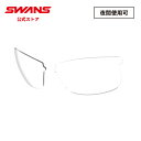 SWANS スワンズ スペアレンズ L-SPB-0412 CLA【SPRINGBOKスプリングボック専用 撥水 UVカット】 1