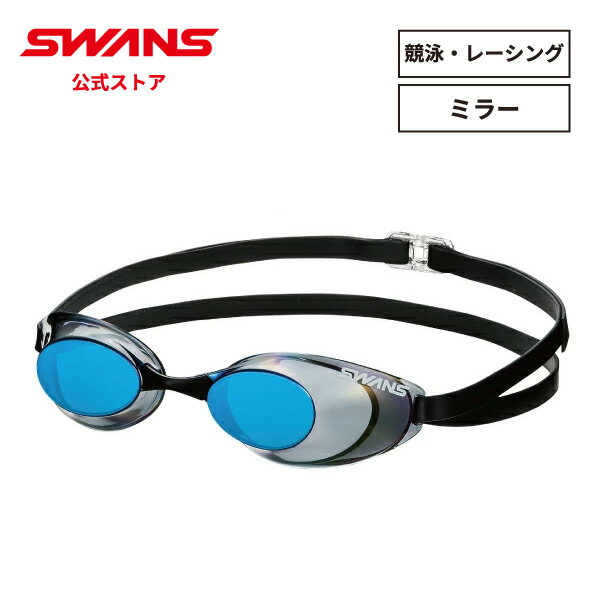 SWANS スワンズ 水泳 ゴーグル 大人用 競泳 レーシング ミラー SR-10M SMBL くもり止め Sniper スナイパー ノンクッション UVカット 【WA承認 日本製 スイミング スイム ギフト プレゼント】