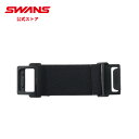 【公式】 SWANS スワンズ スノー ゴーグル ヘルメットバックル BH-4 延長ベルト スノーゴーグル用ベルトクリップ スキー スノーボード 日本製 ギフト...